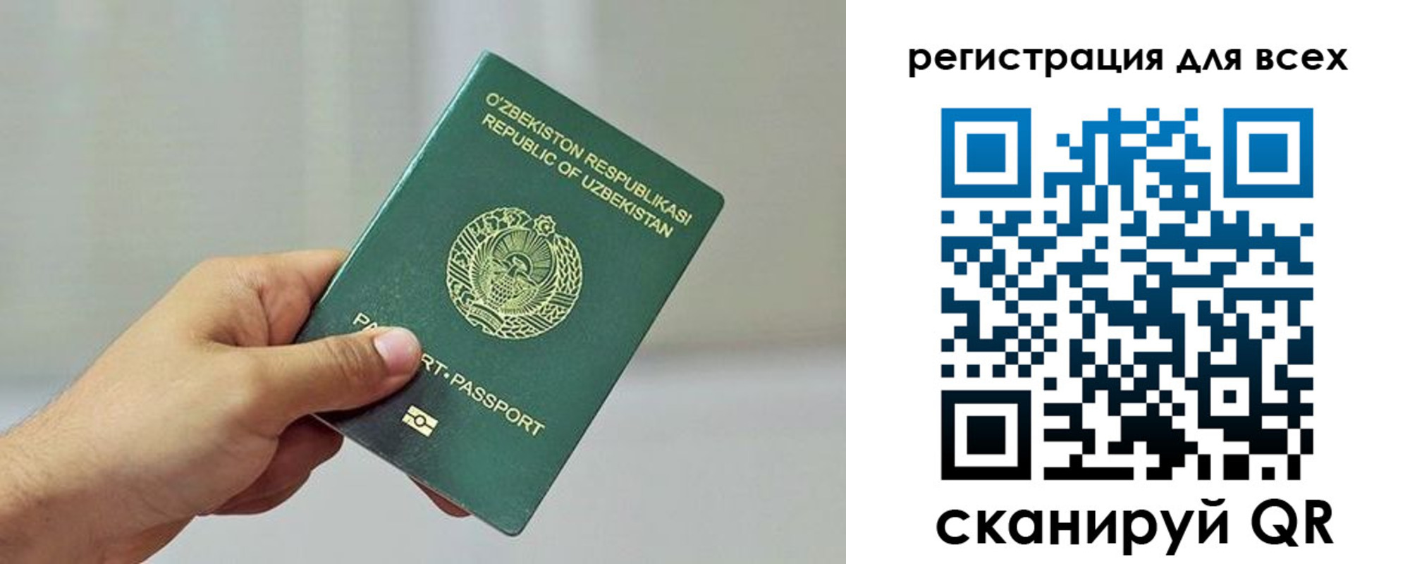 прописка ребенка в Приволжске